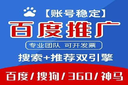 百度推广代理服务优势解析